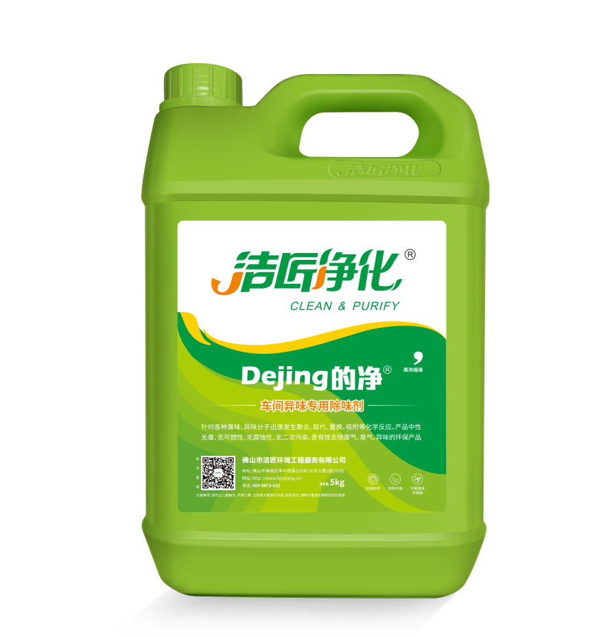 潔匠凈化水泥廠安裝高壓噴霧設備實現除臭 潔匠凈化水泥廠安裝高壓噴霧設備實現除臭