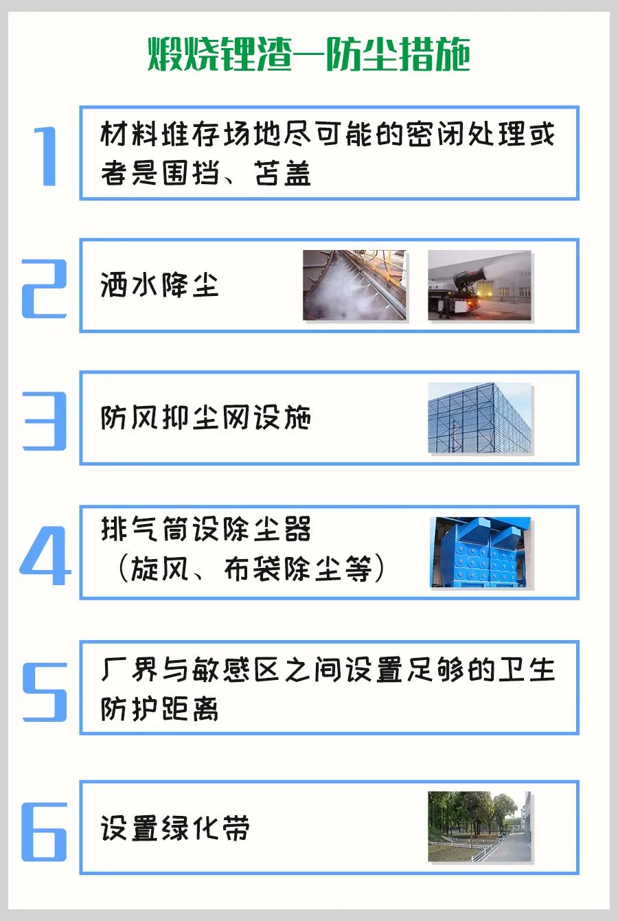 煅燒鋰渣廢氣異味大,科學除臭就找潔匠凈化 煅燒鋰渣廢氣異味大,科學除臭就找潔匠凈化