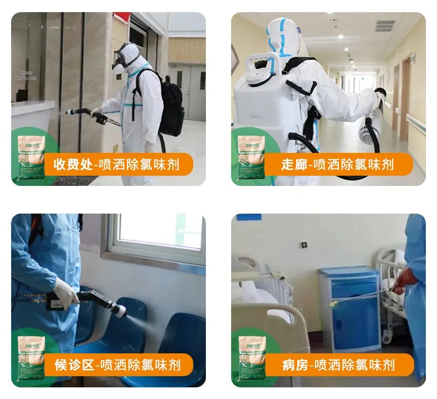 醫院消毒帶來的“氯味”危害，我們來解決！Dejing的凈?還您清新呼吸！.jpg