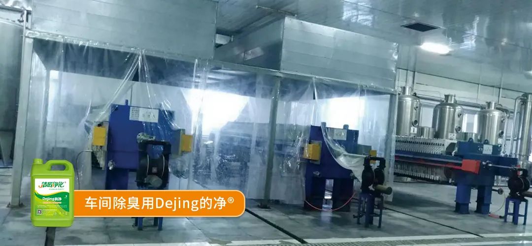 羽毛粉加工腥味、苦味、惡臭味混雜，看<a href='/' style='color: blue;' target='_blank'>工業除臭劑</a>如何快速除臭！.jpg