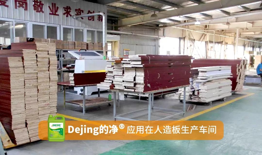 木質(zhì)建材、木質(zhì)家具制造業(yè)釋放大量臭味，的凈除臭劑快速分解除臭！