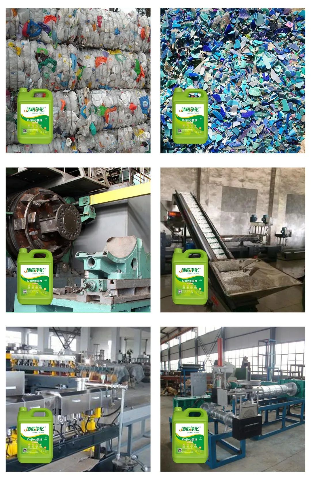 再生塑料造粒生產如何除臭?Dejing的凈除臭劑一站式解決方案!.jpg 再生塑料造粒生產如何除臭?Dejing的凈除臭劑一站式解決方案!.jpg