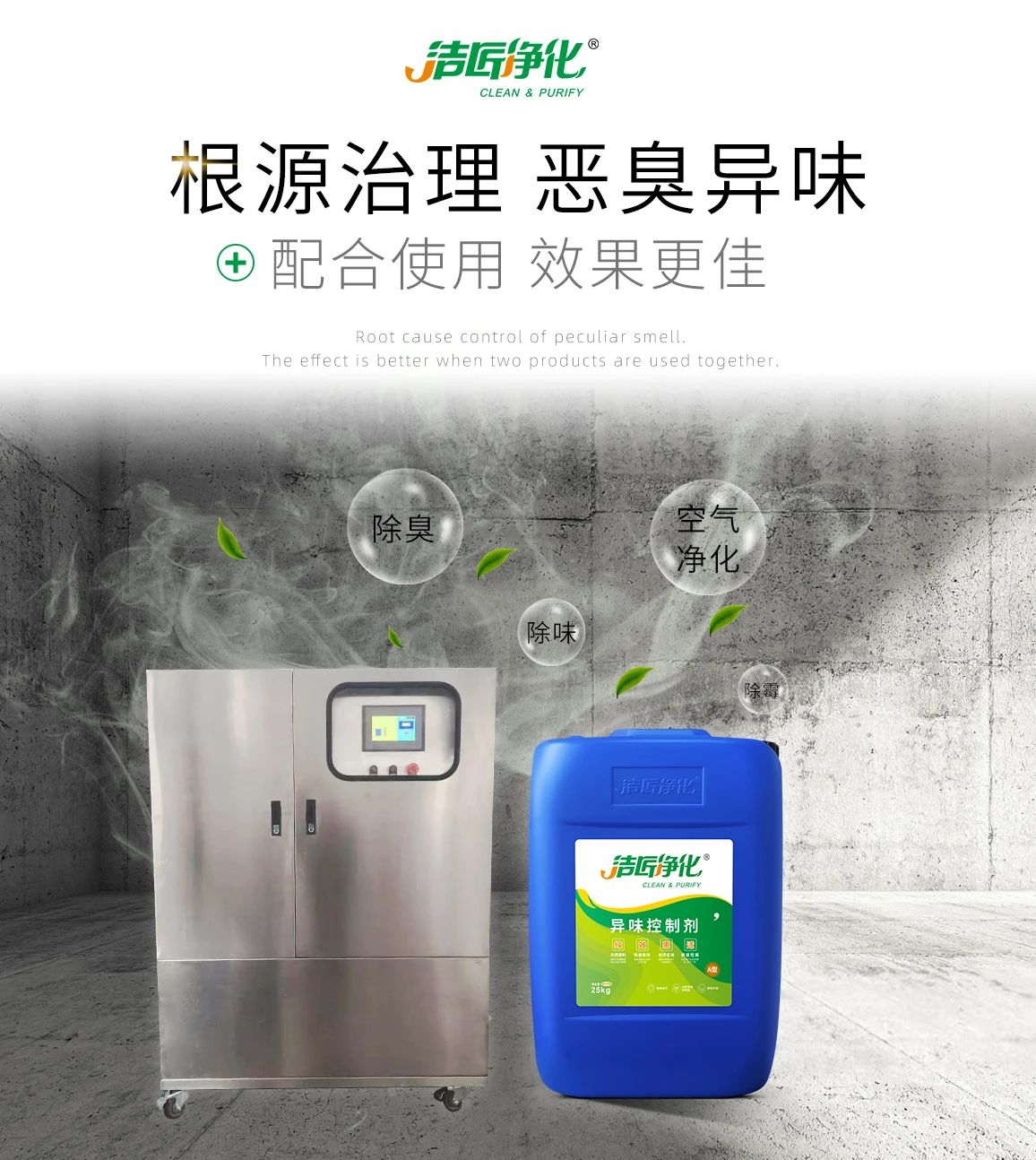 『垃圾中轉(zhuǎn)站』高壓噴霧除臭工程設(shè)計與技術(shù)方案.jpg 『垃圾中轉(zhuǎn)站』高壓噴霧除臭工程設(shè)計與技術(shù)方案.jpg